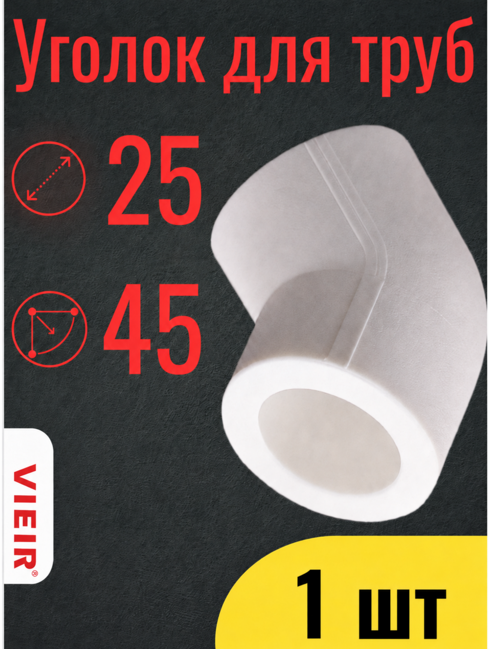 VPRL2545