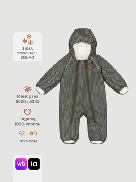 Комбинезон мембранный зимний Mjölk Green Stripes, утеплитель 250гр/м2