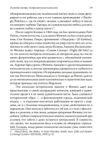 Планеты внутри (PDF)