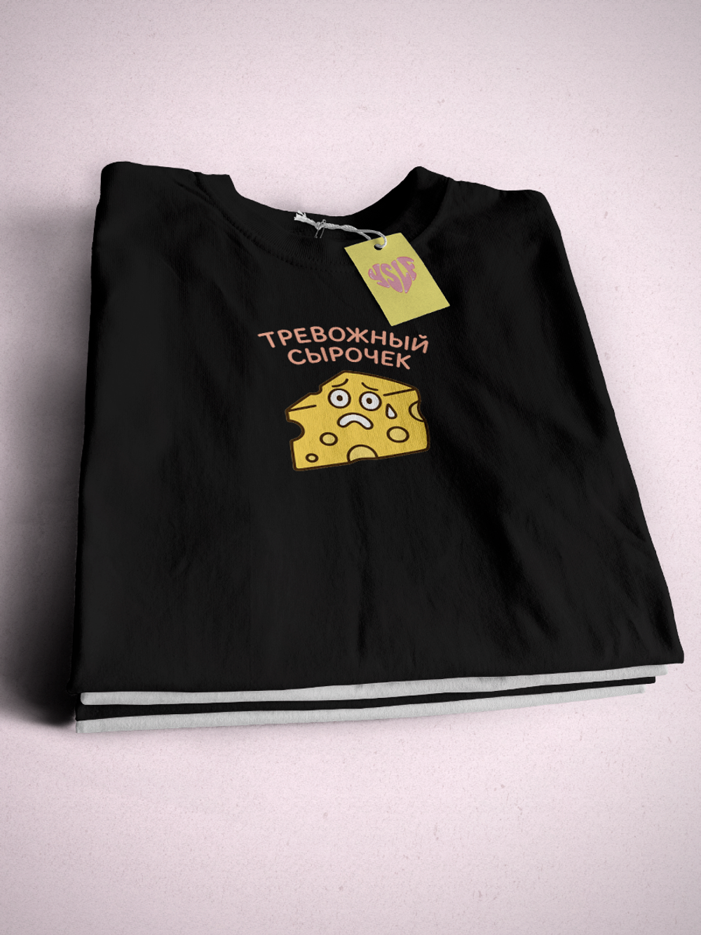 Футболка тревожный сырочек