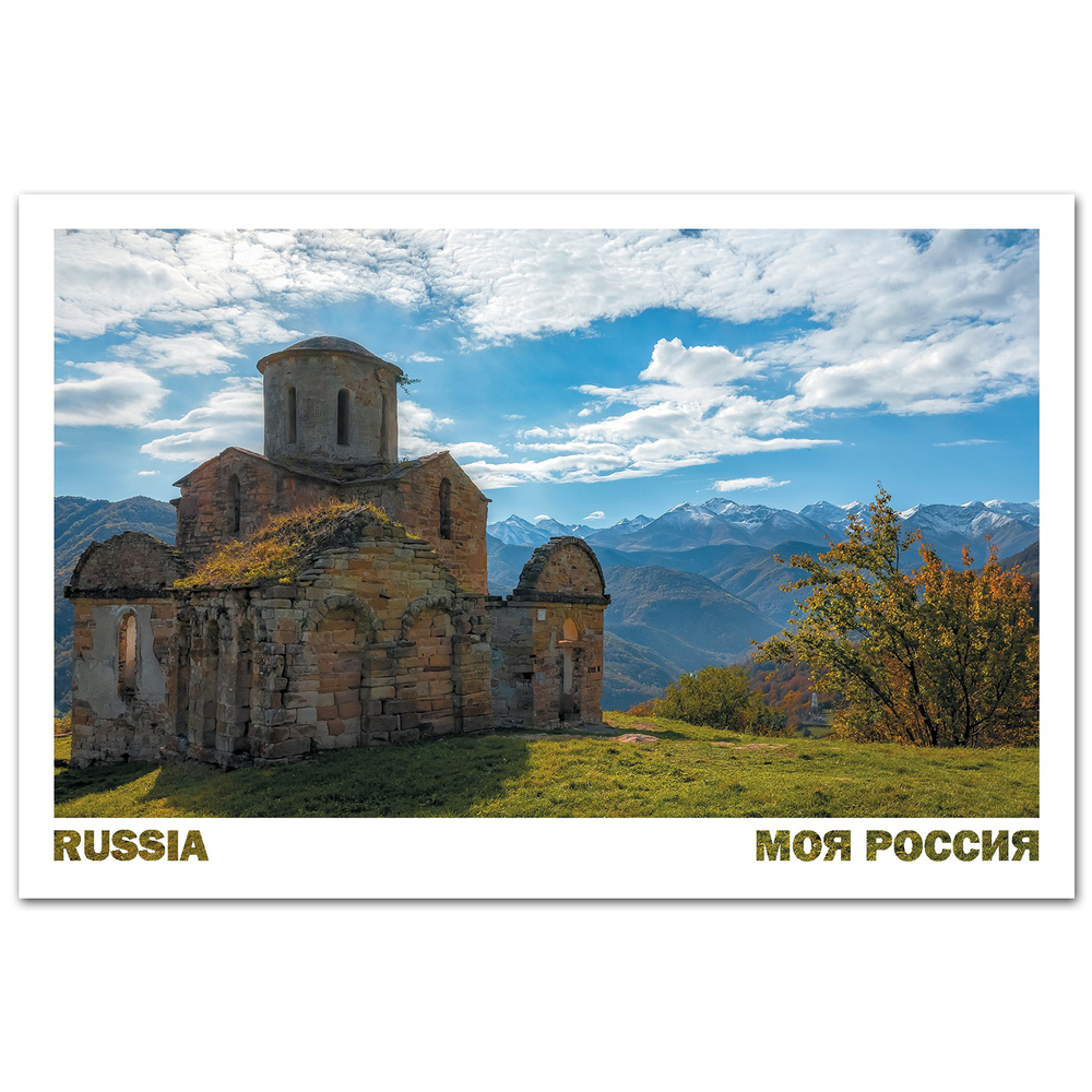 Сентинский храм. Возведён в 965 году. Карачаево-Черкесия