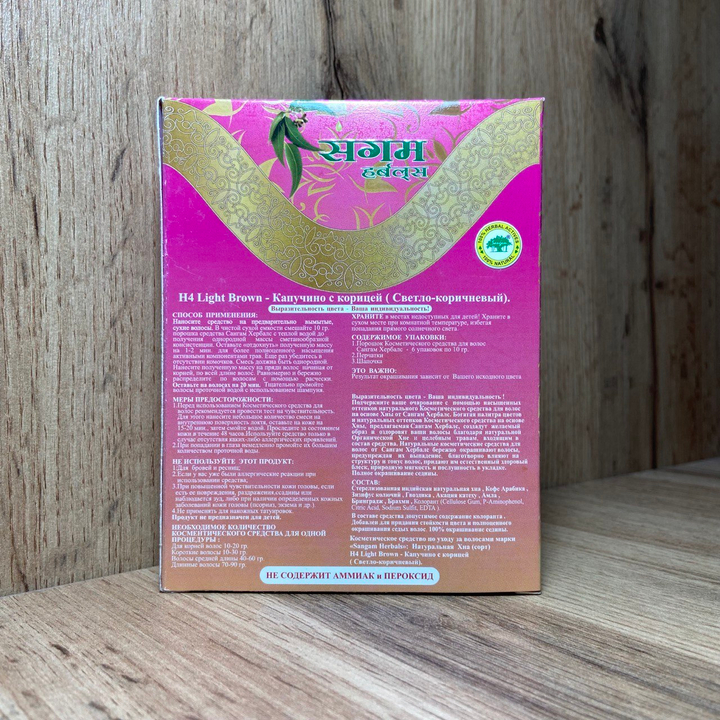 Краска для волос на основе хны Sangam Herbals Light Brown H4 Капучино с корицей (Светло-коричневый) 6х10=60 г