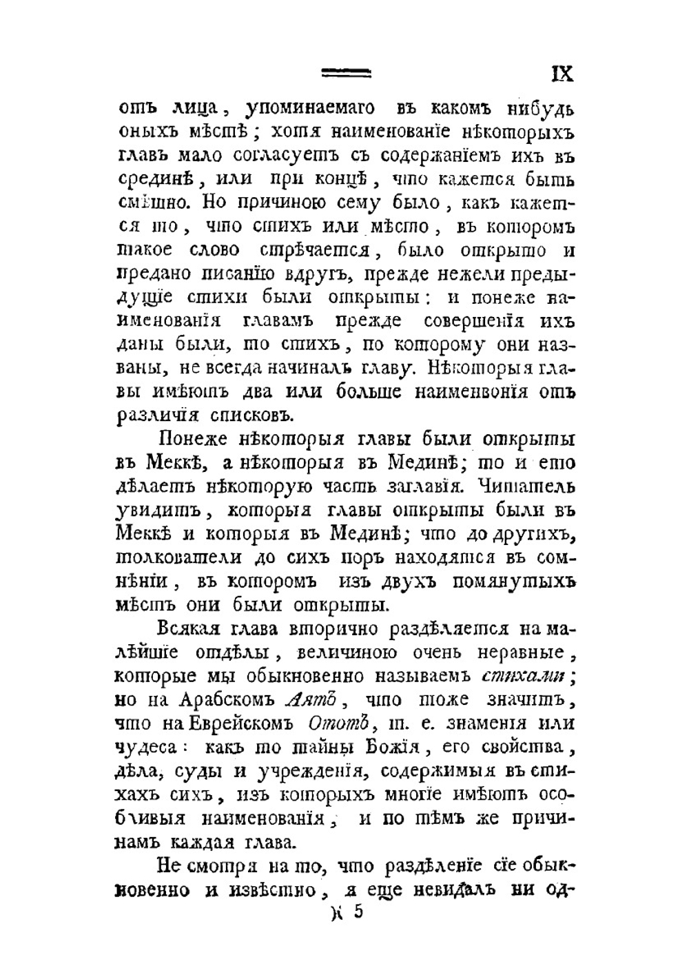 Ал Коран Магомедов | А. Колмаков