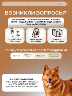 Корм сухой для собак породы Финский шпиц, с кроликом, 12 кг, QUATTRO