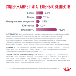 Royal Canin Renal with Fish Ренал с рыбой Корм влажный диета для кошек поддержание функции почек соус 85г