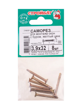 Саморезы для монтажа окон с буром Стройбат 3,9x32 желтый цинк 8 шт 275101