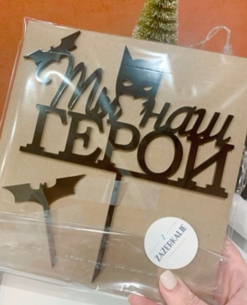 Набор с мышками