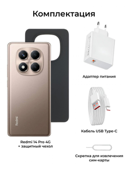 Redmi Note 14 Pro 4G 8/256Gb EU Sand Gold