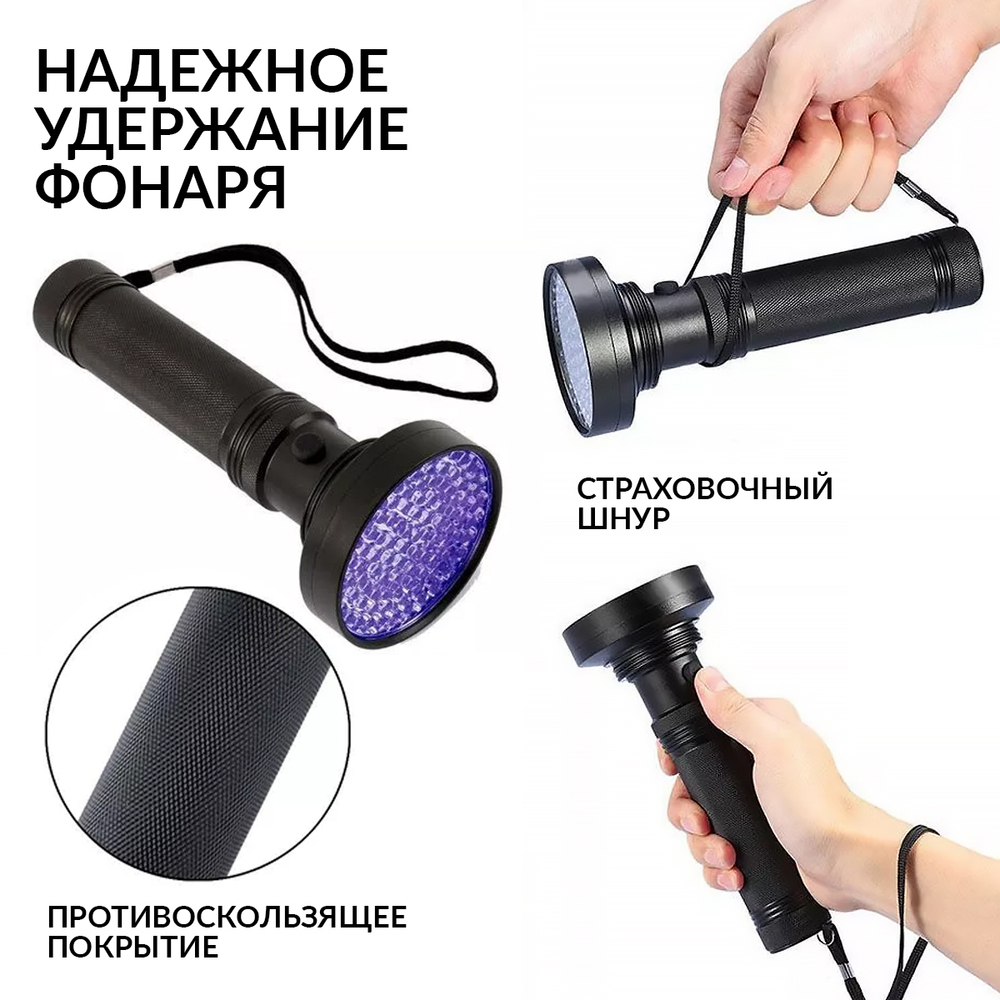 Фонарь ультрафиолетовый, 100 светодиодов iCartool IC-L202_1 (Уценка)