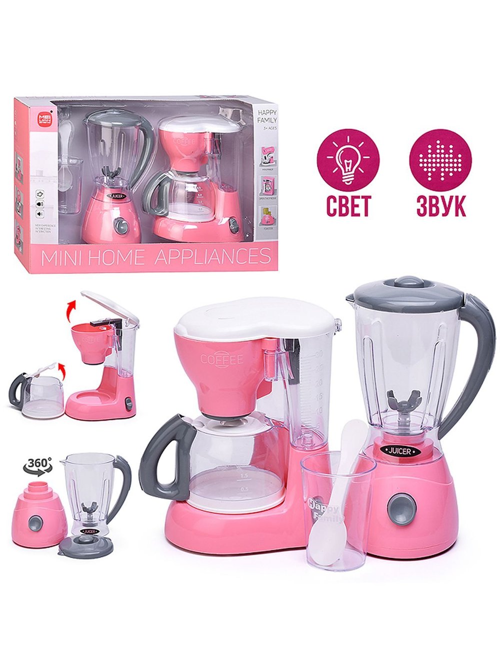 Игровой набор Кофеварка и кухонный комбайн (LS8286C)