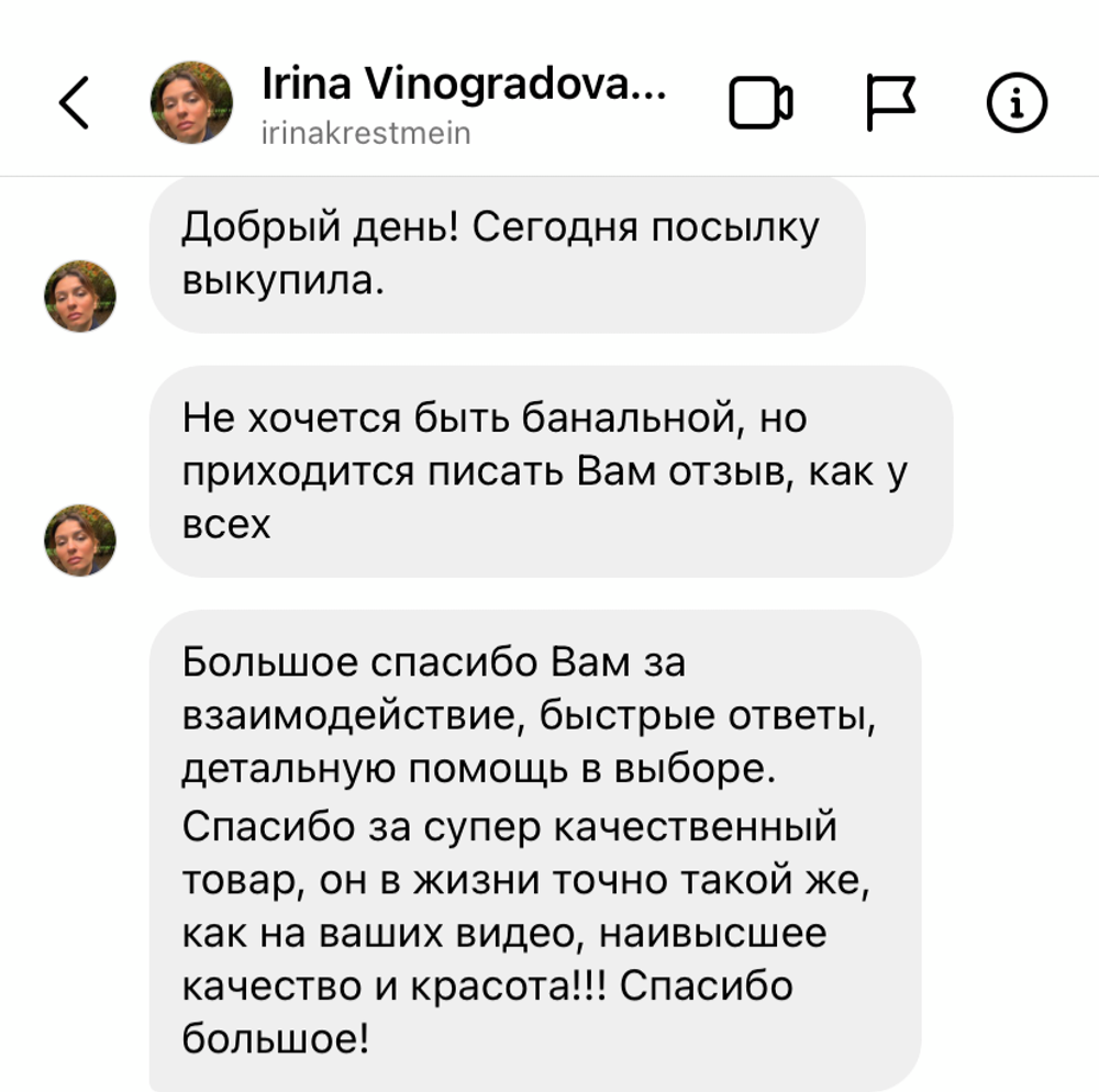 Покрывало ELIZA