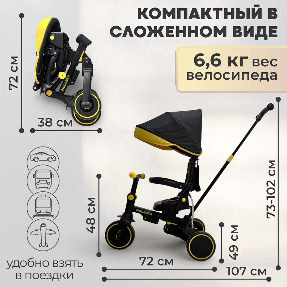 Велосипед-трансформер 9в1 BubaGO Malanka