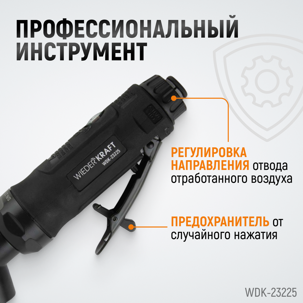 WDK-23225 Пневматическая угловая бормашина, 18000 об/мин