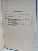 Убийство Роджера Экройда. Отель "Бертрам". Рассказы
