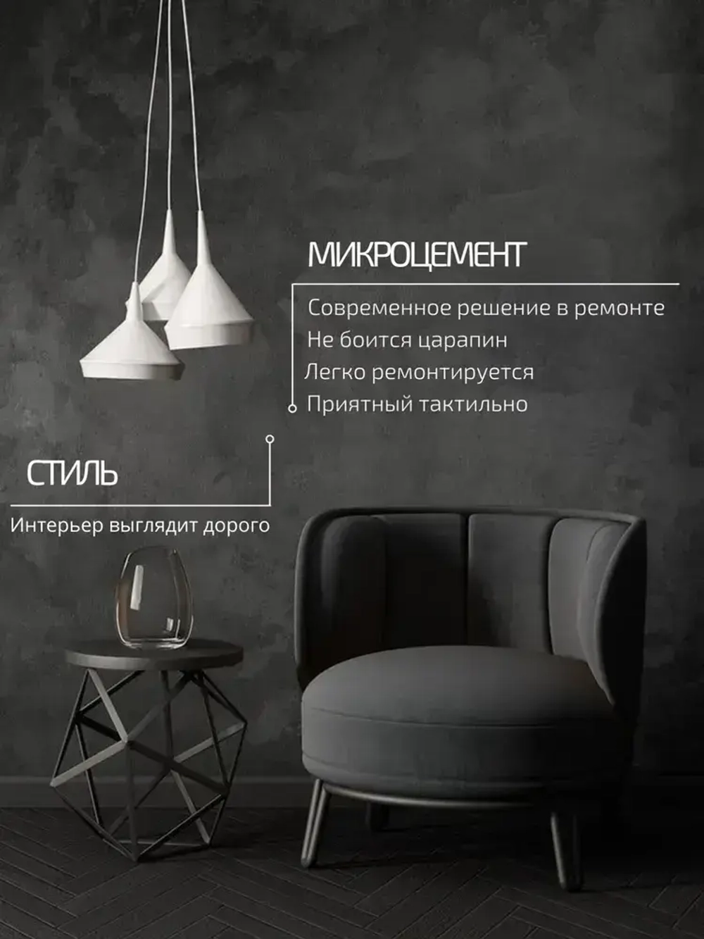 Декоративная штукатурка Микроцемент ( Гладкий бетон фракция 0.1-0.3 мм), 10кг SIMI SLEEK CEMENT ARTE