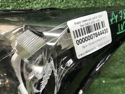 Битая Фара левая GAC GS8 2 (2021-н.в.) LED