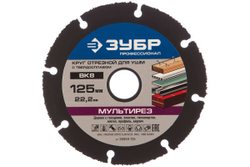 Круг отрезной МУЛЬТИРЕЗ (125х22.2 мм) для УШМ ЗУБР 36859-125