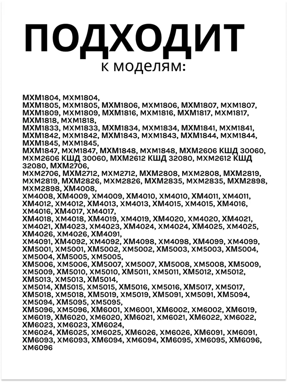 Стеклянная полка для холодильника Атлант 371320308000