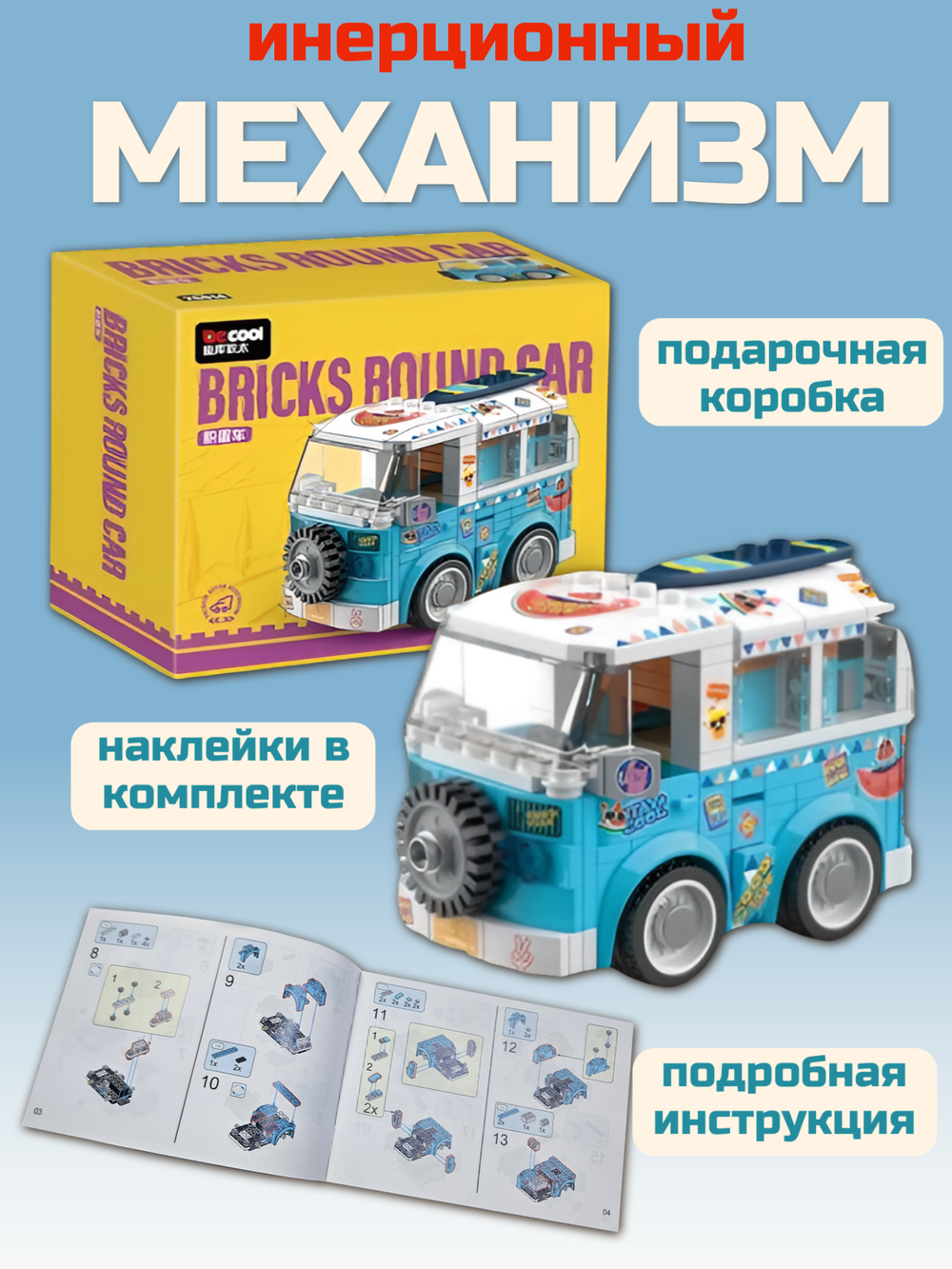 Конструктор Decool детский, легосовместимый, 348643