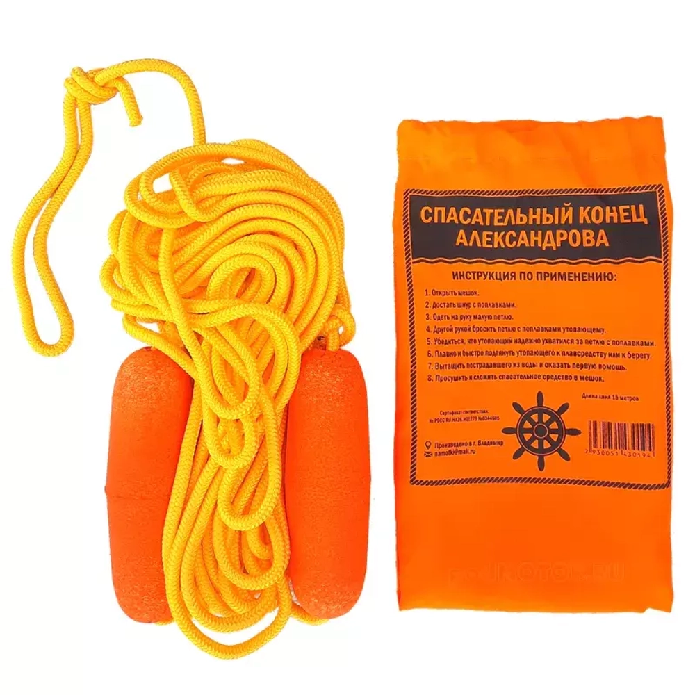 Спасательный Конец Александрова