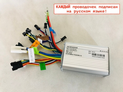 Контроллер YIQISHUN для электровелосипеда на 24/36/48V 250-350w 17A программируемый под LCD