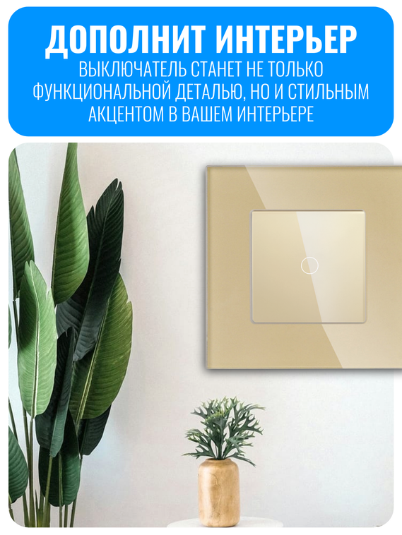 Умный сенсорный Wi-Fi выключатель Smart Aura серия Classic без рамки