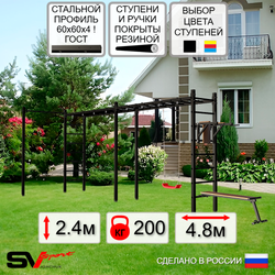 Уличная шведская стенка Sv Sport рукоход х 2 с комплектом турник прямой У54922 (Брусья/Скамья/"Лодочка")