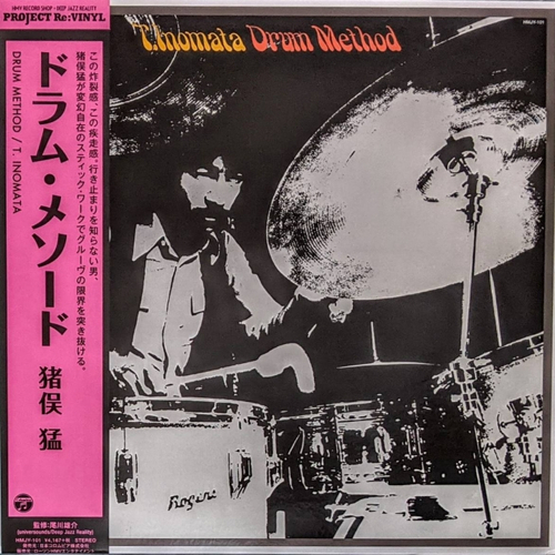Takeshi Inomata - Drum Method - Clear Yellow LP - Japan Import