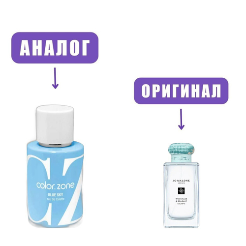 ColorZone BLUE SKY edT 50ml (версия JoMalonWoodSage&Sea)