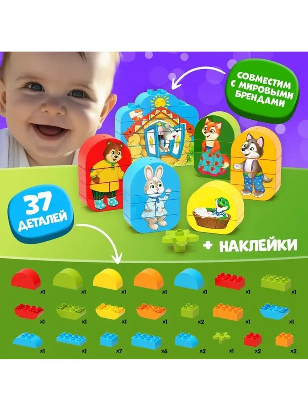 Конструктор «Теремок», 37 деталей