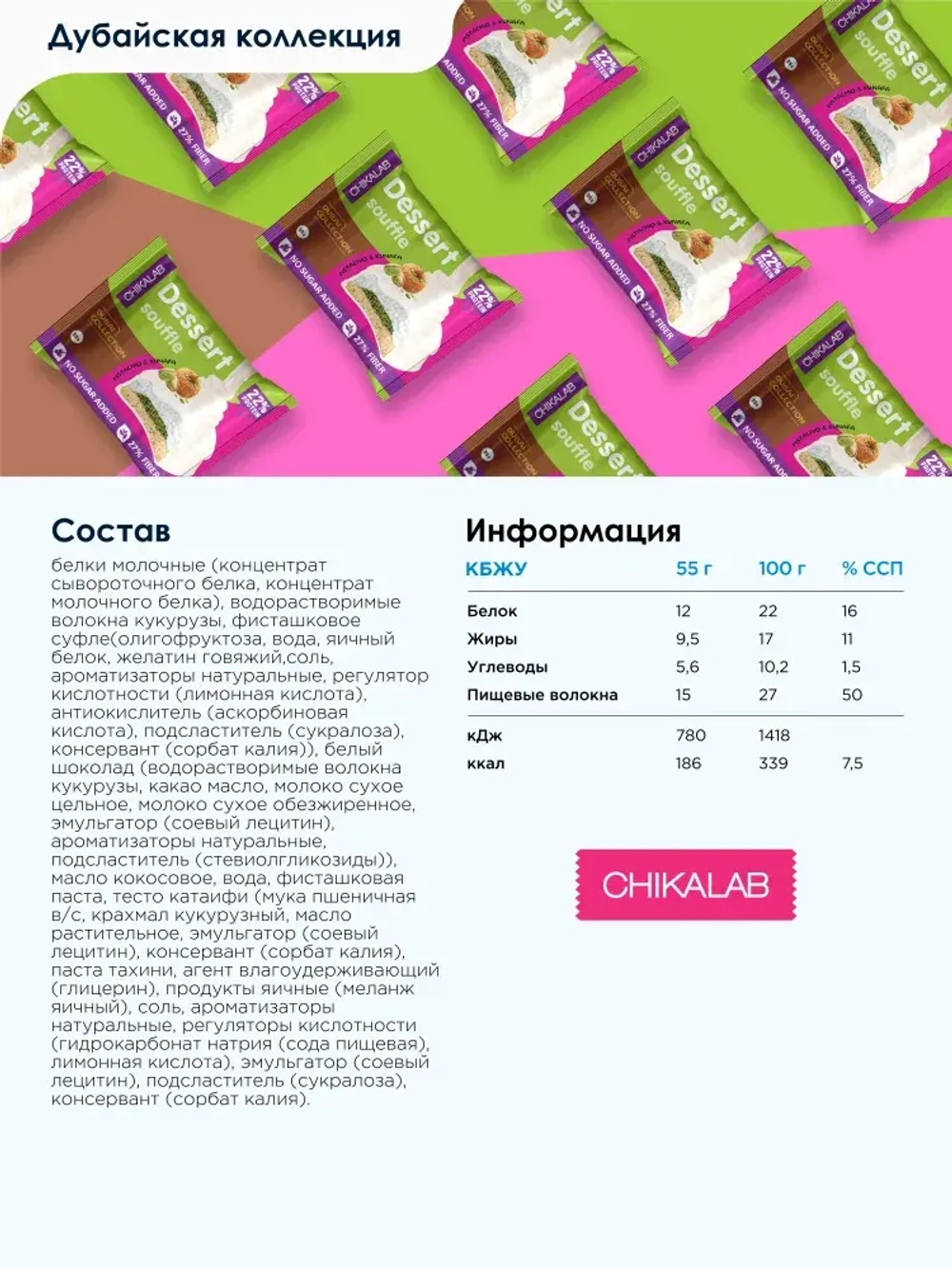 Печенье - Dessert