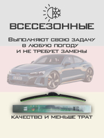 Щетки стеклоочистителя HUOYE Y8 650/500 мм на Audi etronGT | Push button