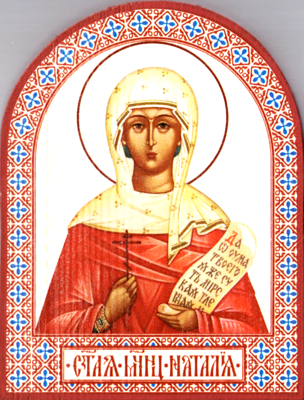 арк Натал бел