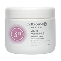 Альгинатная маска для антивозрастного ухода Medical Collagene 3D Anti Wrinkle 200г