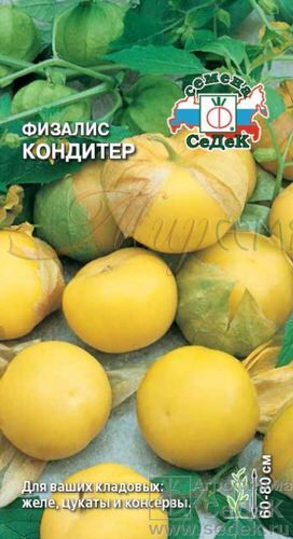 Физалис Кондитер