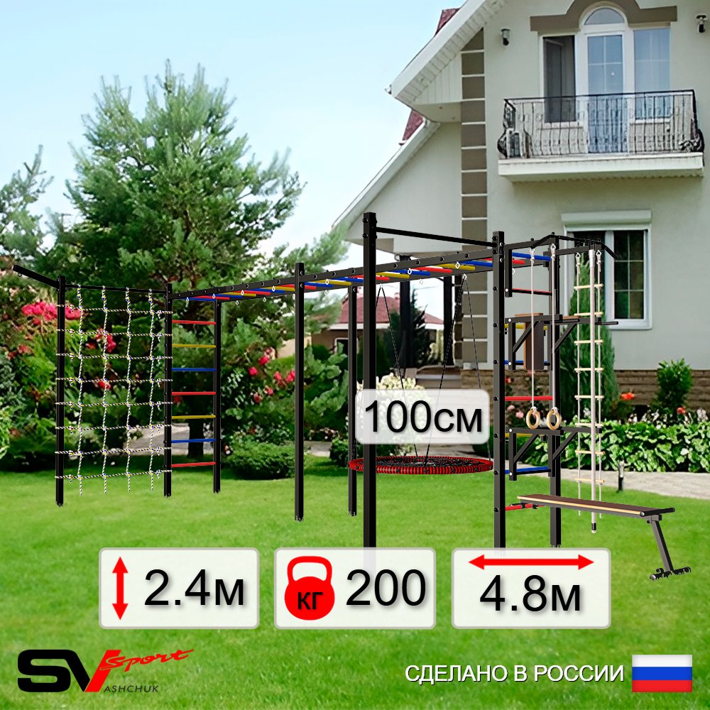 Уличная шведская стенка Sv Sport рукоход х 2 с комплектом турник прямой 2шт У52877.1 (Турник/Брусья/Стойка/Скамья/Гнездо 100см/Кронш бокс/Канат/кольца/лестница/Сетка)