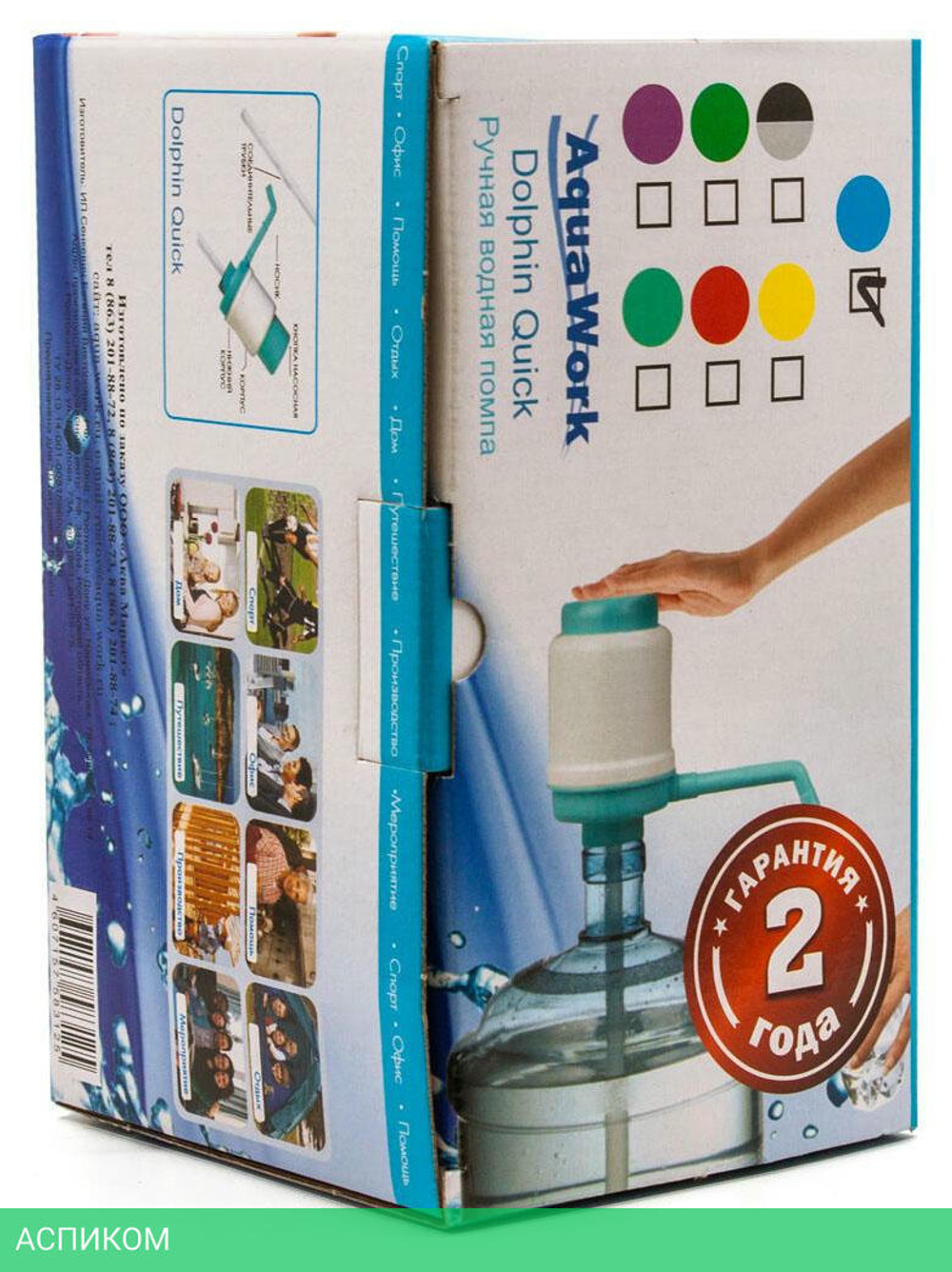 Помпа для воды AquaWork Дельфин Квик голубой/белый (24546)