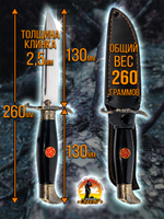 Нож туристический разделочный с фиксированным лезвием 120мм и стеклобоем/в ножнах.