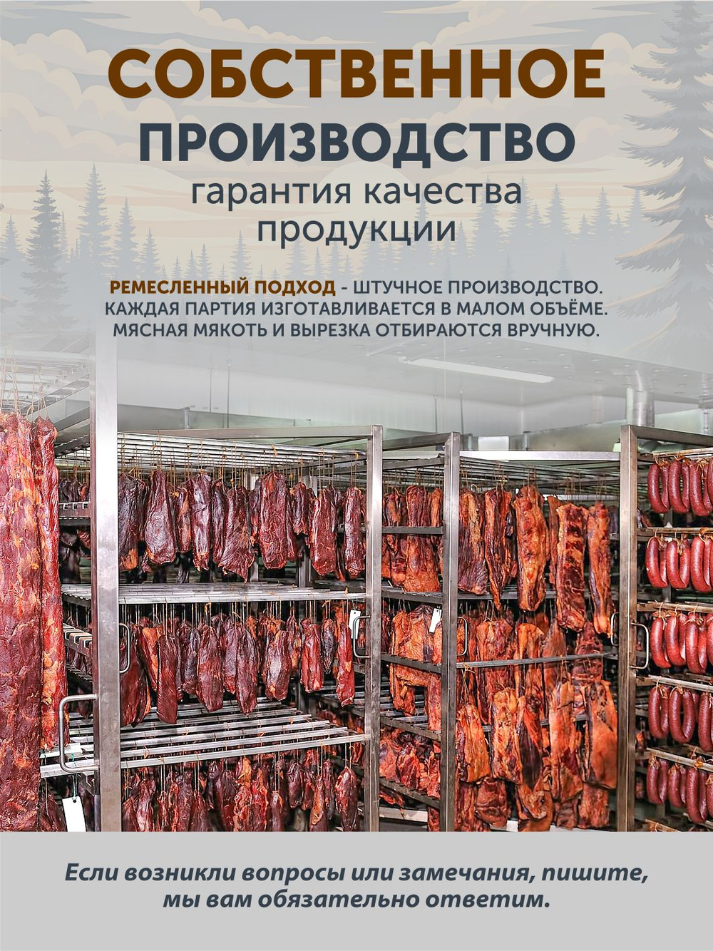 Набор вяленого мяса ТАЁЖНЫЙ ЦЕХ 340 г
