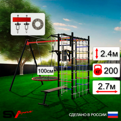 Уличный спортивно-игровой комплекс Sv Sport У3303.1П1 (Турник/Брусья/Скамья/Гнездо 100см/Подвесы на подш/Канат/Кольца/Лестница/Сетка)
