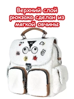 Рюкзак сумка пушистая плюшевая для подростка модная