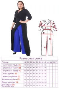 Комбинезон 2079 Fabrika