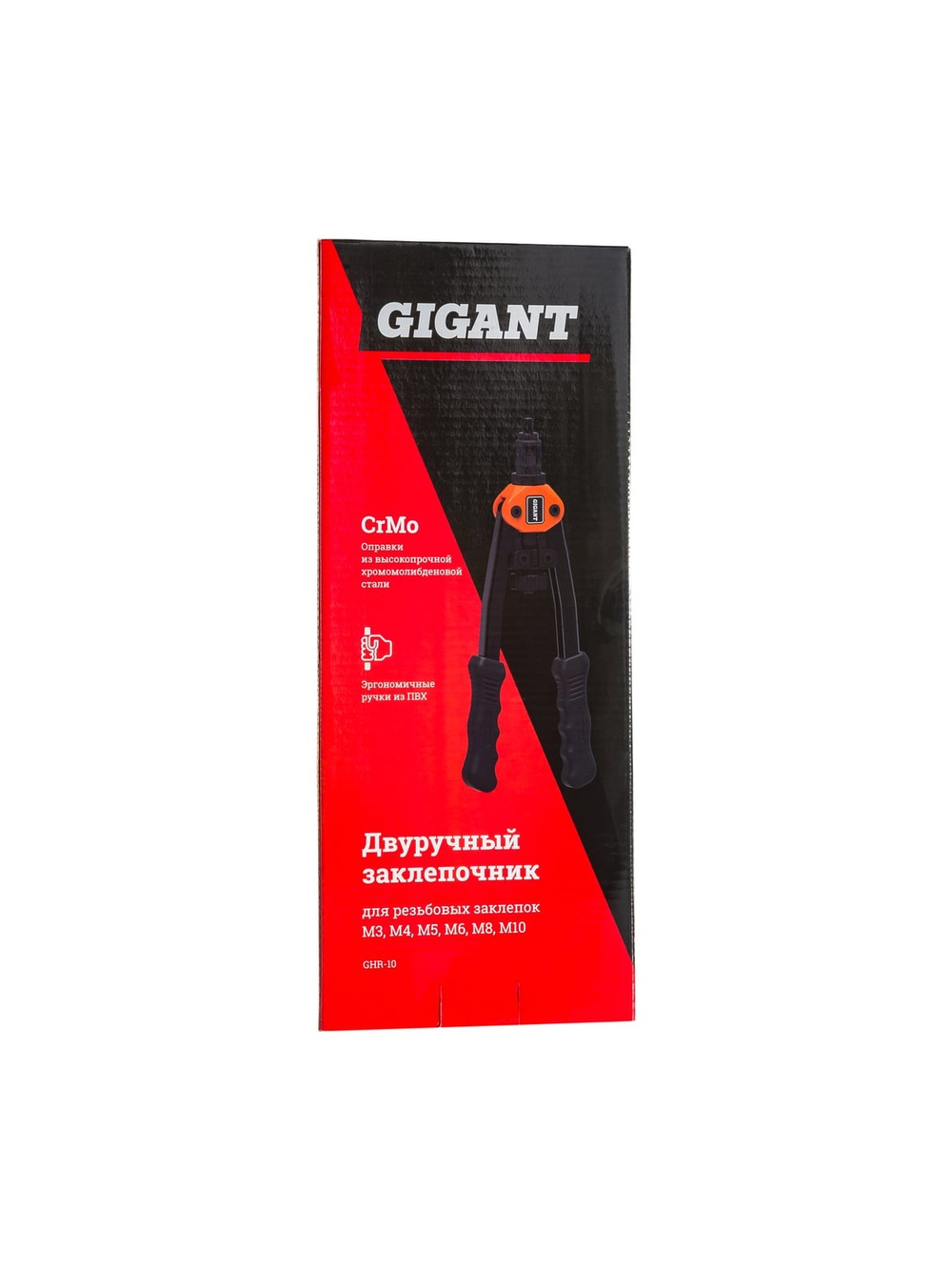 Заклепочник для резьбовых заклепок Gigant двуручный M3-M10 GHR-10