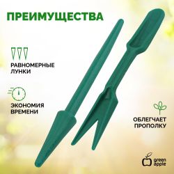 GANR010-02 GREEN APPLE инструмент для расады | GREEN APPLE