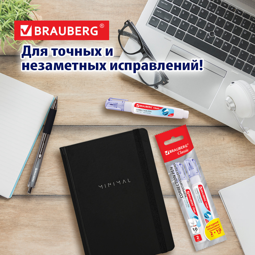Ручка-корректор 10 мл упаковка комплект 2 штуки BRAUBERG CLASSIC (15 штук в упаковке)
