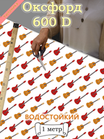 Оксфорд с принтом 1 метр №2 600 D