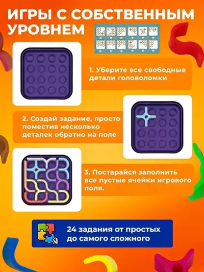 Головоломка для детей, IQ пазл