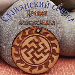 Комплект Славянских оберегов 14 штук
