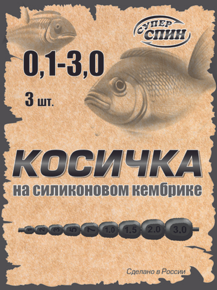 Грузик "Косичка"