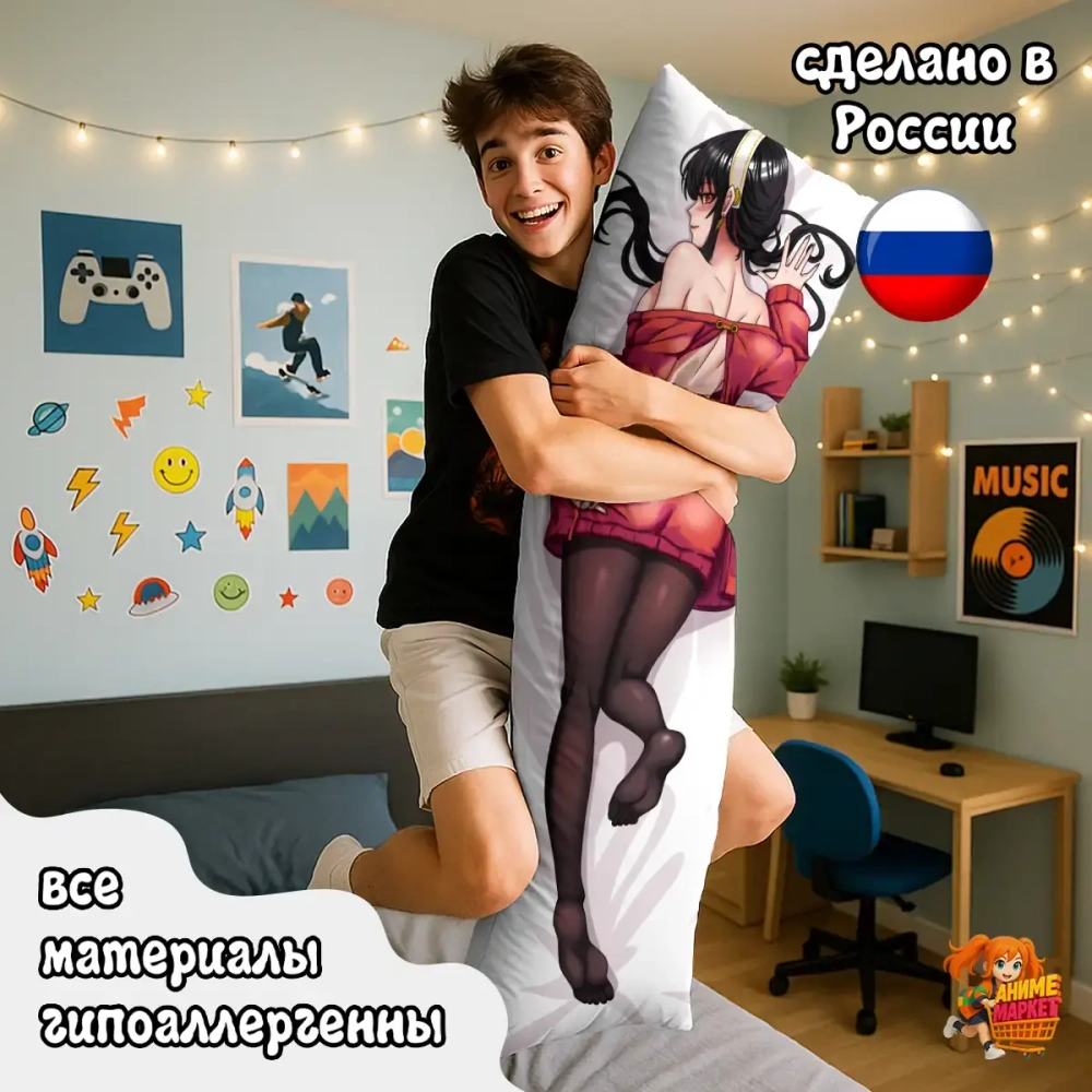 Дакимакура Семья шпиона Йор Форджер